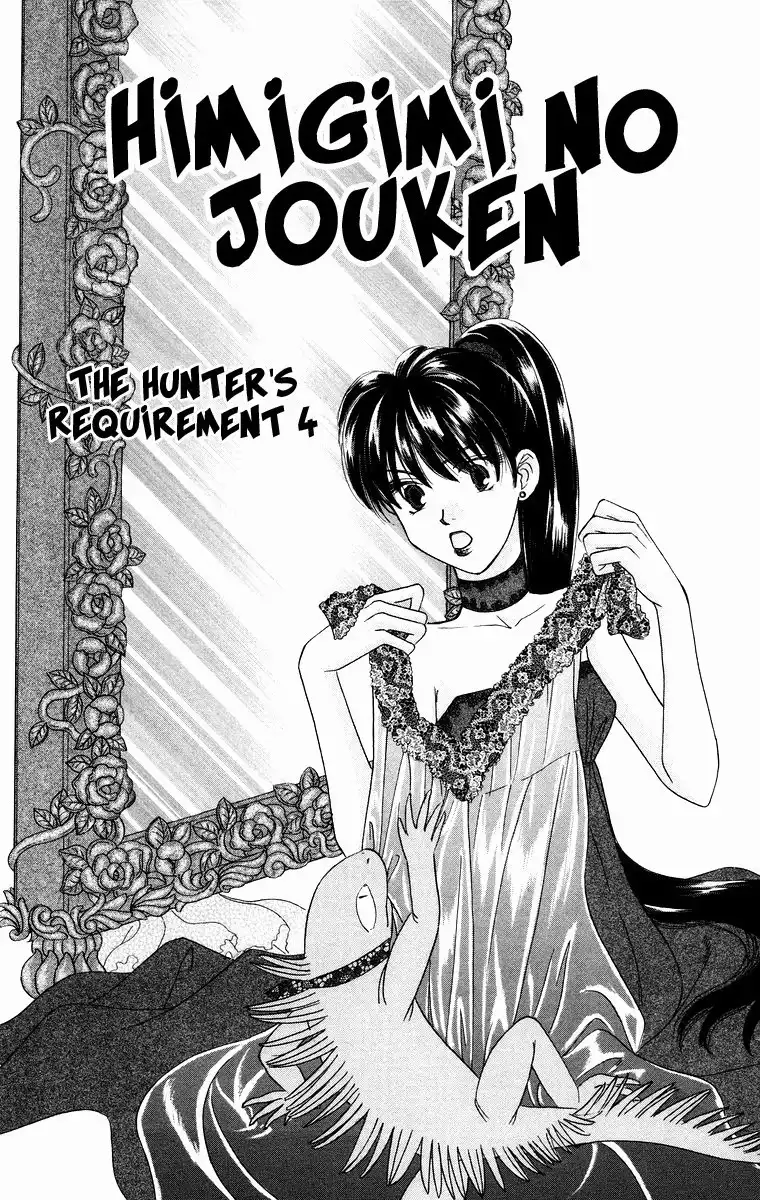 Himegimi no Jouken Chapter 12 4